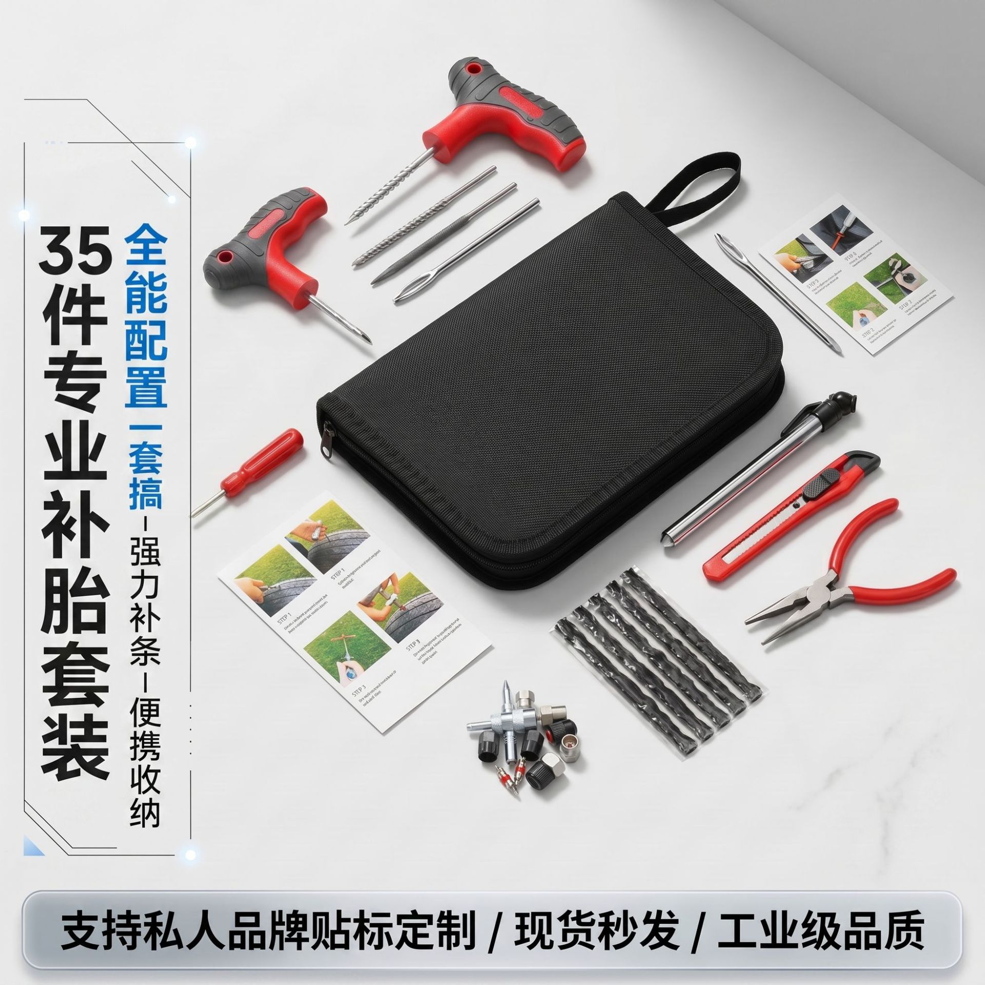 Cross-Border Best-Selling Emergency Tire Repair Tool Kit, Vacuum Tire Repair Kit, Car Emergency Tire Repair Tool Kit