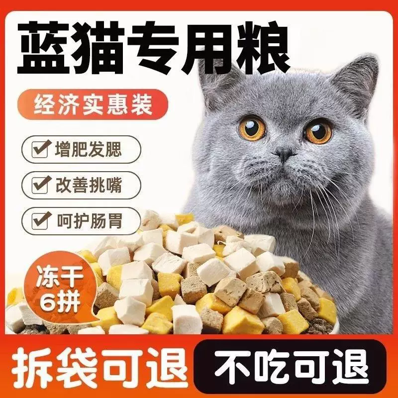 Корм для кошек Blue Cat, 5kg упаковок, лиофилизированный для взрослых и котят, откармливания, развития щек, питательный, не линяющий 5/ 10kg