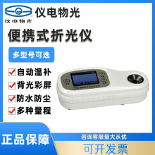 上海仪电物光便携式数显折光仪防水型WZB-F35糖盐度计自动温补