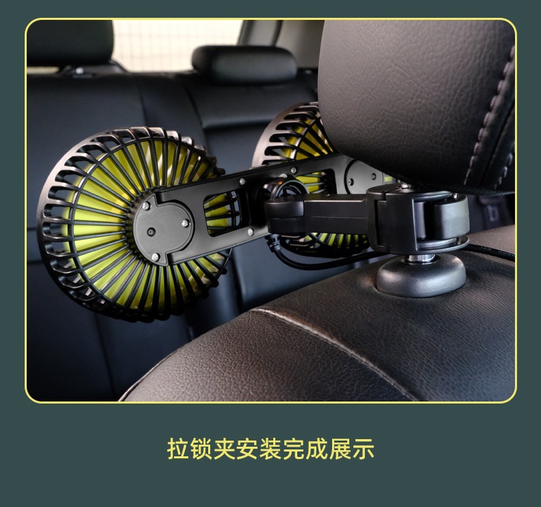 Car-Mounted Dual-Head Fan for Rear Seats, USB Interface Car Fan, Multifunctional Seat Back Dual-Head Electric Fan