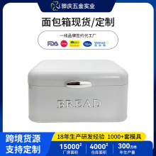 跨境北欧面包箱厨房收纳复古面包盒子带翻盖方形面包收纳盒镀锌铁