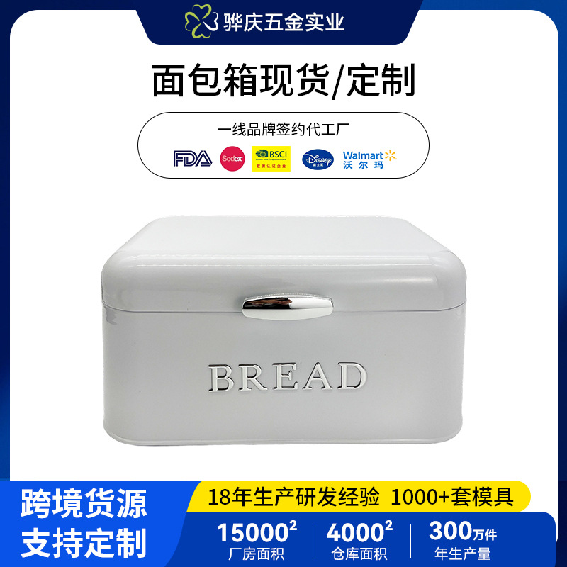 跨境北欧面包箱厨房收纳复古面包盒子带翻盖方形面包收纳盒镀锌铁