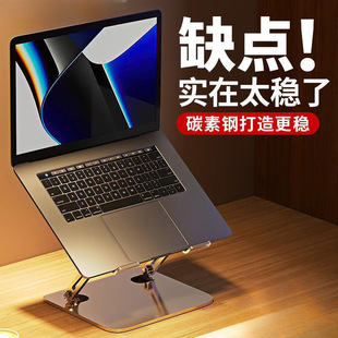 Laptop computer radiator base carbon steel office desktop heightening flat bracket can lift folding Jinchuan