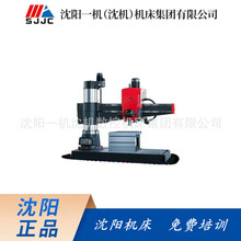 供应Z3040*11小型摇臂钻床40液压摇臂钻沈阳生产