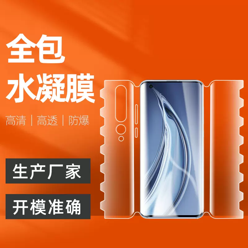 适用小米13水凝膜12pro全包360°蝴蝶膜13Pro高清抗指纹保护膜
