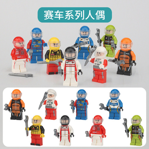 Cross-border compatible Lego small particle toy racing building blocks small figures city traffic scene character model