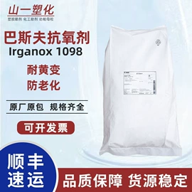 光稳定剂;功能性母料;合成材料助剂