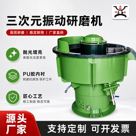 研磨机;光饰机;钢珠、滚珠