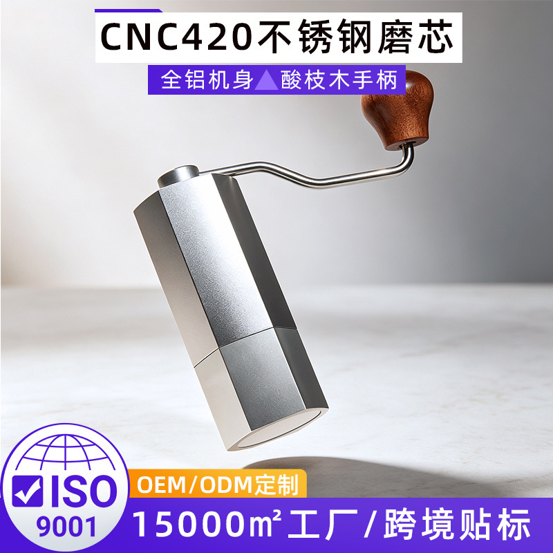 Cross-border hand-brewed coffee grinder 420 stainless steel hand grinder CNC steel core aluminum alloy hand-cranked coffee grinder Cross-border hand-brewed coffee grinder 420 stainless steel hand grinder CNC steel core aluminum alloy hand-cranked coffee grinder