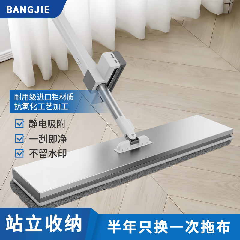 Hand-Free Flat Mop for Wooden Floors, Lazy Mop with Aluminum Alloy Panel - Pt001