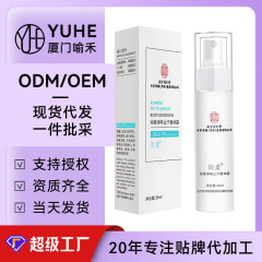 南京同仁堂潤柔浄味制汗デオドラント体臭除去デオドラント女性用万能制汗スプレー