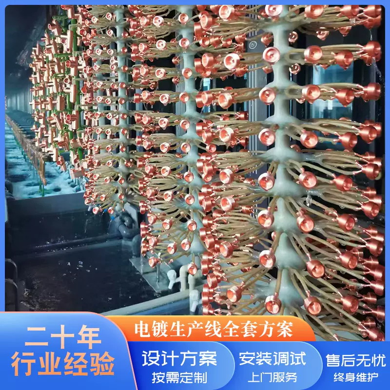 全自动电镀设备全自动电镀生产线电镀设备电镀生产线镀锌设备生产