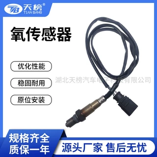 汽车氧传感器0258010005适用于Audi Oxygen Sensor跨境工厂发货