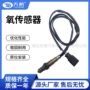 audi跨境sensor汽车氧传感器