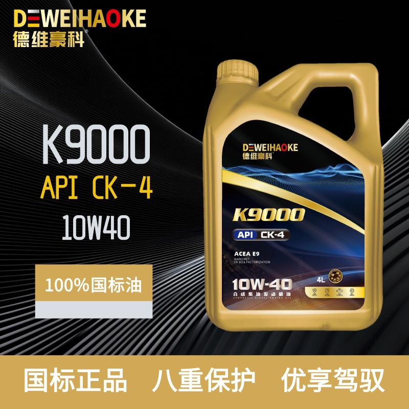 CK-4柴油机油15W40润滑油20W50正品润滑油四季通用厂家直发