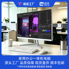 厂家现货批发大屏一体机家用专业电脑商务办公会议一体式整机全套
