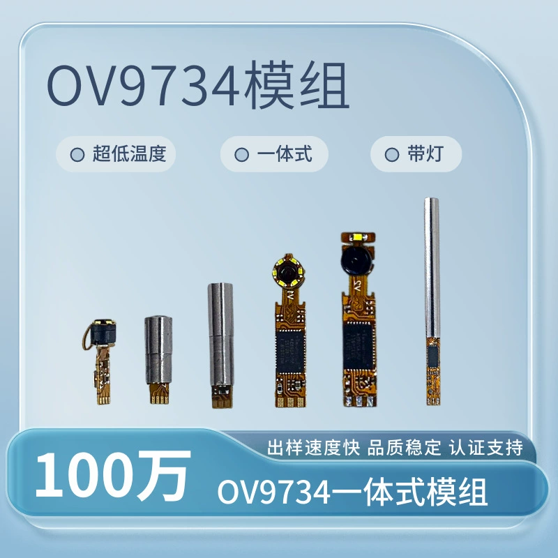Интегрированная медицинская эндоскопическая камера OV9734 Модуль OV9734 Модуль эндоскопа с 1 миллионом пикселей