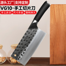VG10高端菜刀 手工菜刀家用锻打不锈钢切片刀厨房厨师专用切肉刀