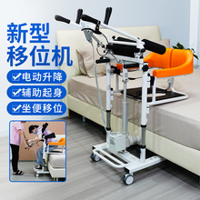 电动升降移位机吊带瘫痪病人移位器老人护理神器多功能移位轮椅