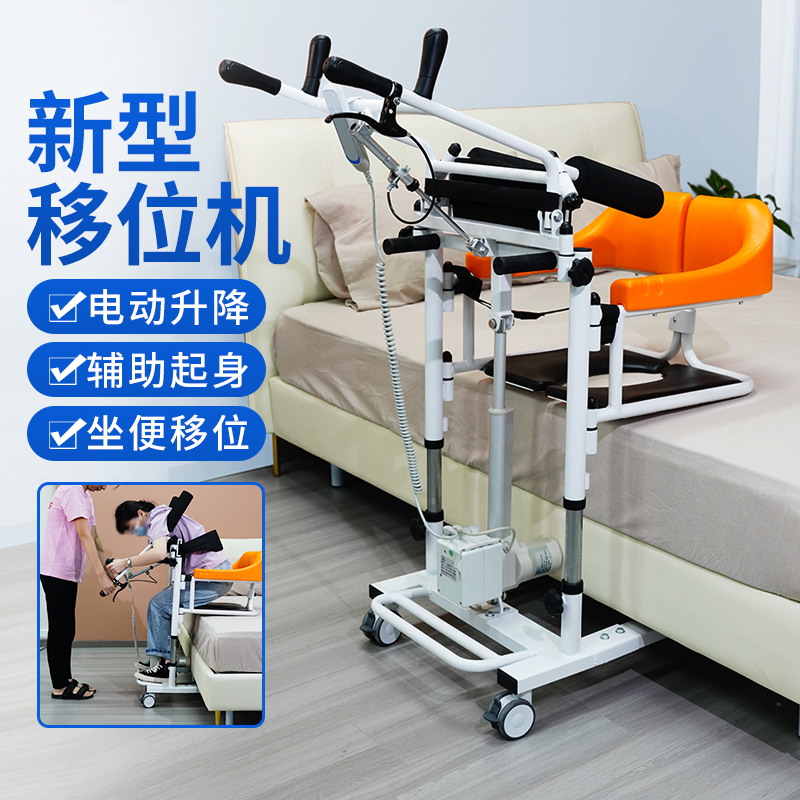 电动升降移位机吊带瘫痪病人移位器老人护理神器多功能移位轮椅