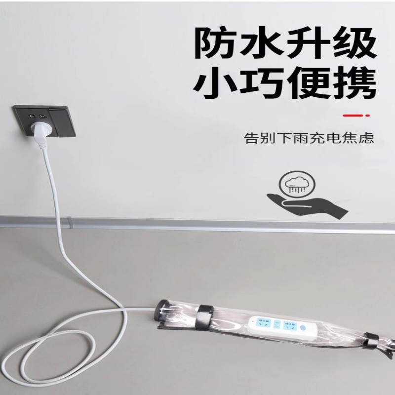 電源タップレインカバー充電ソケット家庭用屋外レインカバー配線ボード防水カバードロップラインボード充電器防水|undefined