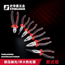 钢丝钳;水泵钳;鲤鱼钳