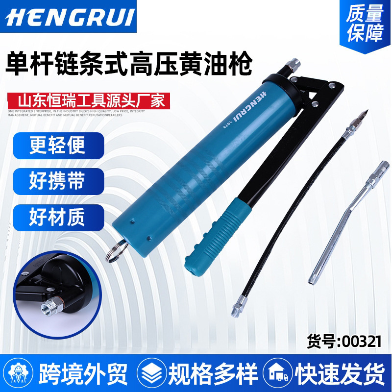 厂家供应压杆式黄油枪单杆链条式黄油枪五金工具手动打黄油枪批发