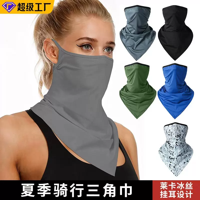 夏季冰丝挂耳三角巾面罩速干透气户外骑行防晒围脖多功能魔术头巾