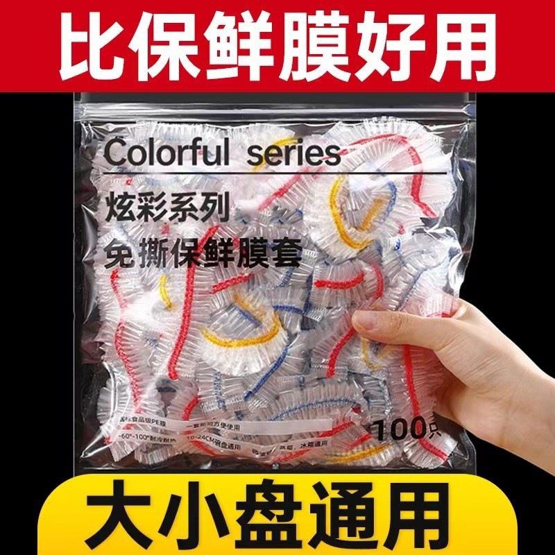 Cubierta de envoltura de plástico de color directo de fábrica sin desgarros para el hogar grado alimenticio PE cubierta de tazón de mantenimiento fresco cubierta de tazón elástico de alimentos del lado izquierdo