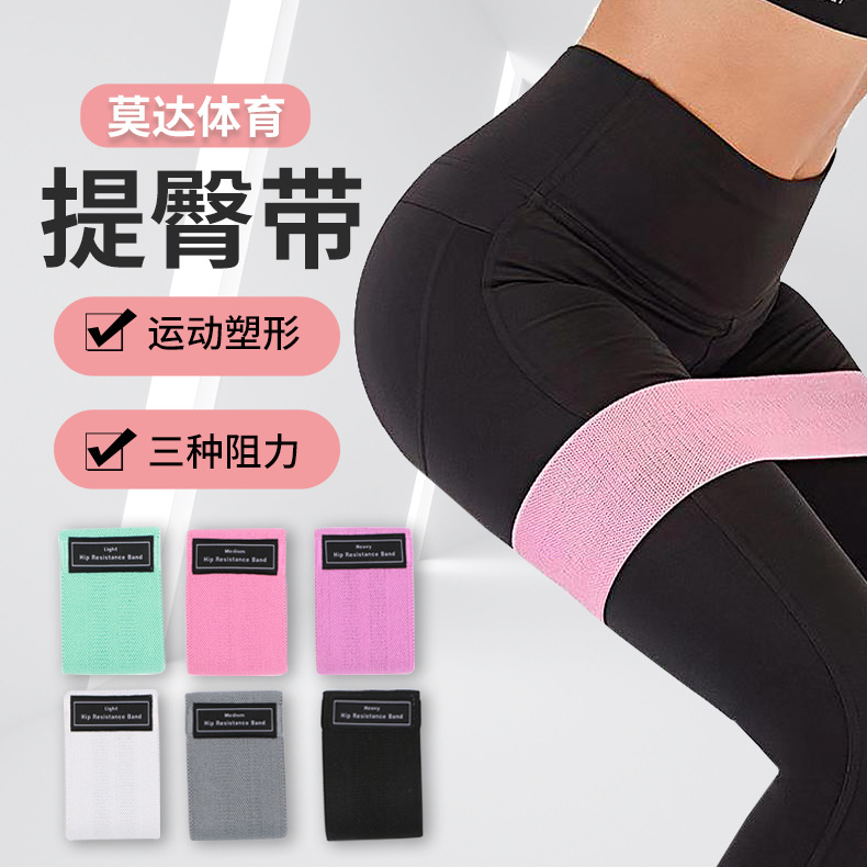 Squat resistance band fitness hip lifting and hip shaping band Sports hip lifting ring yoga stretch elastic band abuse hip ring tension band