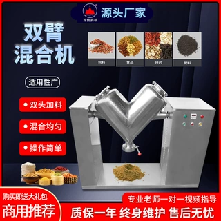 百信双臂混合机搅拌机商用化工原料中药医药食品粉末饲料拌料机器