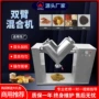商用双臂化工医药混合机