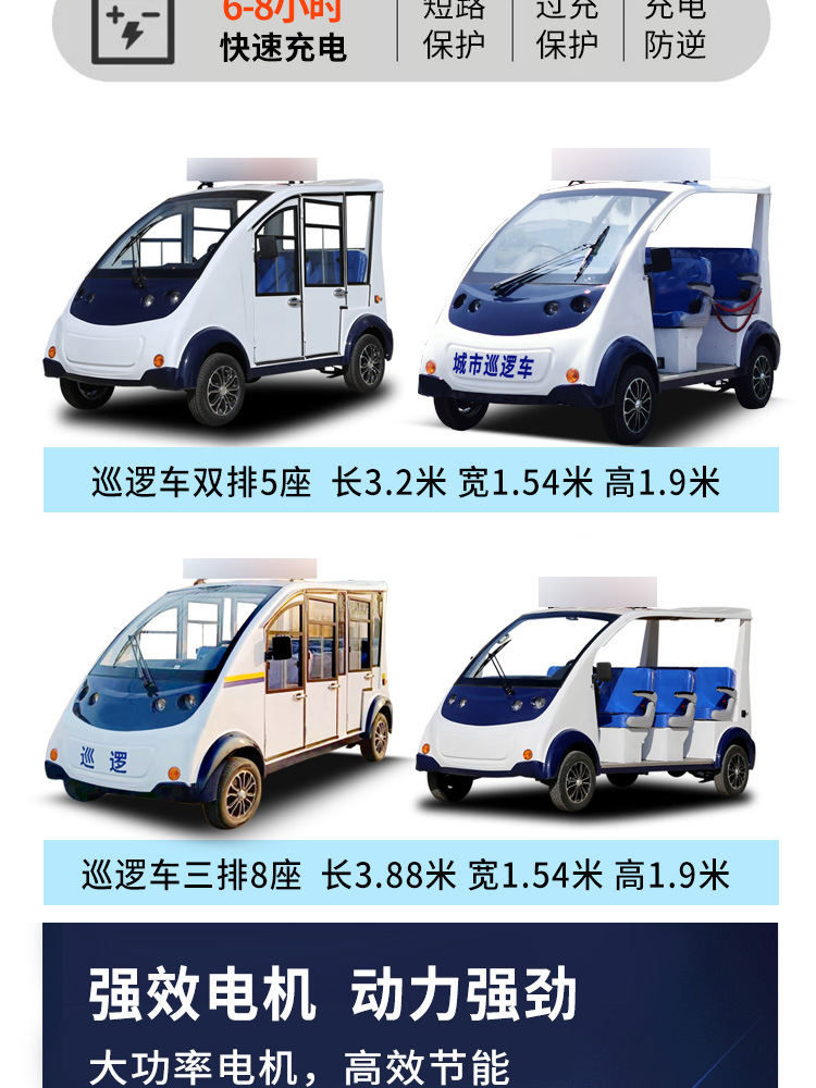 5-8 seat four-wheel security patrol vehicle for scenic areas, campuses, airports, security patrol, ten-year-old large manufacturer, export security patrol