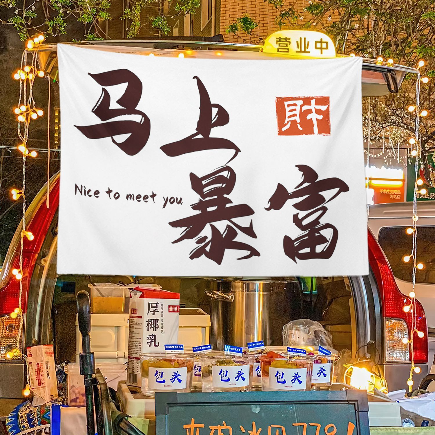 Caligrafía general colocando puestos de comida mercado nocturno colocando puestos de tela colocando letreros de la calle colocando puestos de publicidad colocando tela