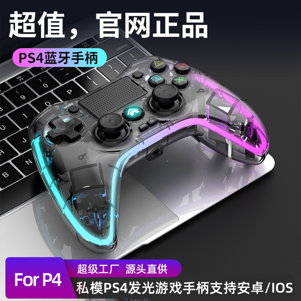 Private model PS4 wireless Bluetooth game handle PS4 luminous game handle Android/ios/switch handle