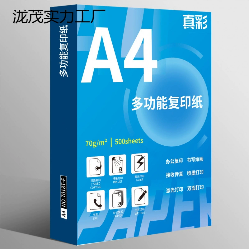 Печатная бумага, копировальная бумага, офисная информационная печать, бумага для студенческих рукописей, бумага для рисования, белая бумага для вступительных экзаменов в аспирантуру, утолщенный бытовой новый стиль