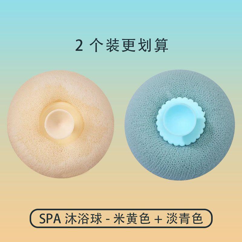 SPA 배스볼 - 베이지 + 라이트 시안 [2팩]