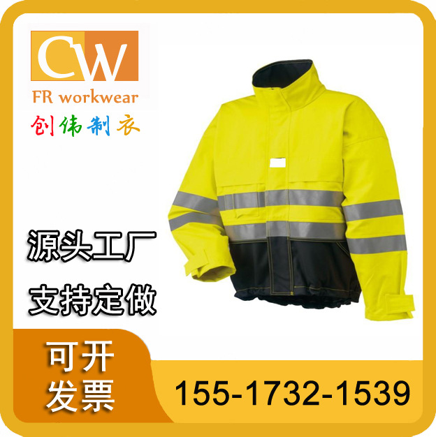 阻燃防静电荧光工作服 防火防静电报警服 高亮作业服