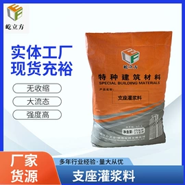 特种建材;灌浆料;热熔胶