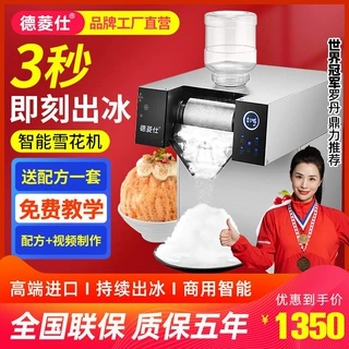雪花冰机商用韩式雪冰机牛奶绵绵冰沙机膨膨冰雪花机奶茶制冰机