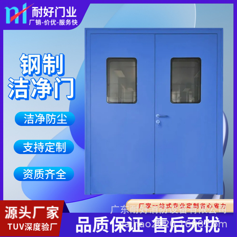 钢制洁净门双开门带双层观察窗及自动升降扫地条配304不锈钢门锁