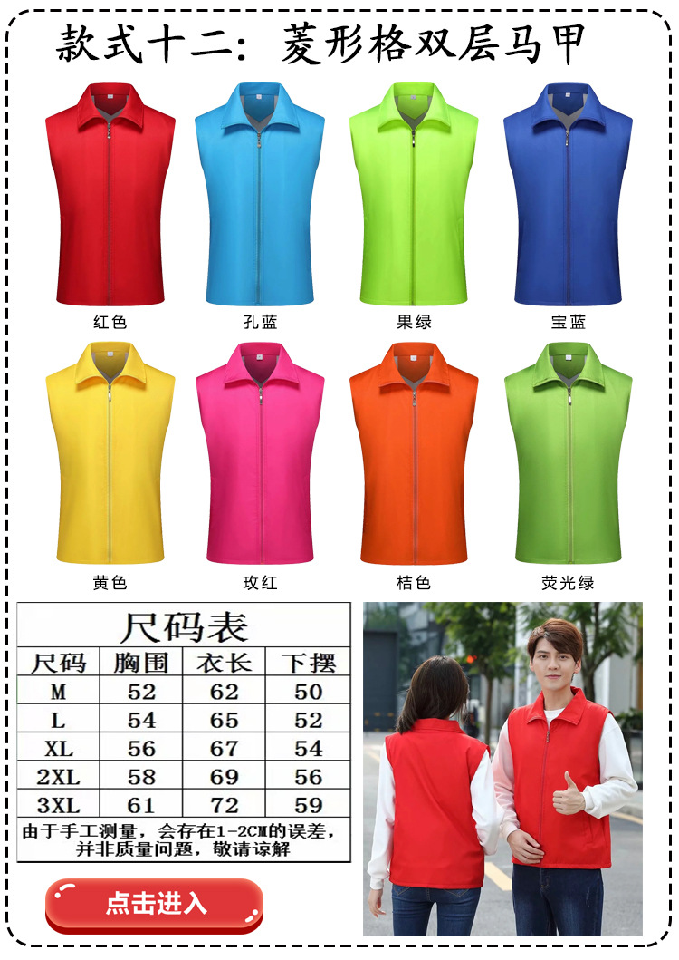 款式十二 菱形格马甲.jpg