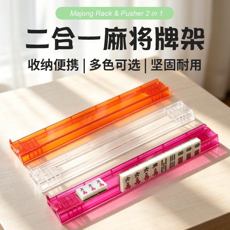 Amazon Multifunctional Mahjong Tile Rack, Multi-Color Two-In-One Mahjong Tile Rack, Home Desktop American Mahjong Tile Pusher