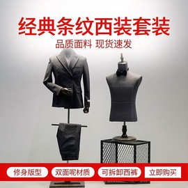 高档砂洗布男装店模特道具人体展示架西装礼服半全身人偶模特架子