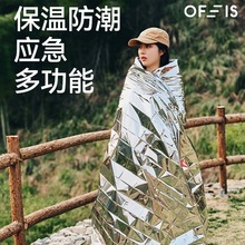 户外急救毯应急救生毯加大生存防寒野外求生装备厚保温毯防失爬山