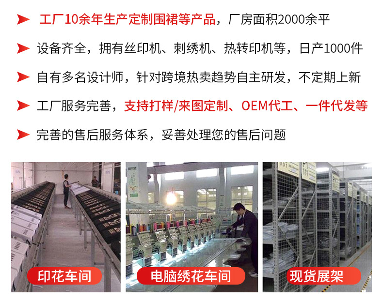 牛津布围裙详情1_03