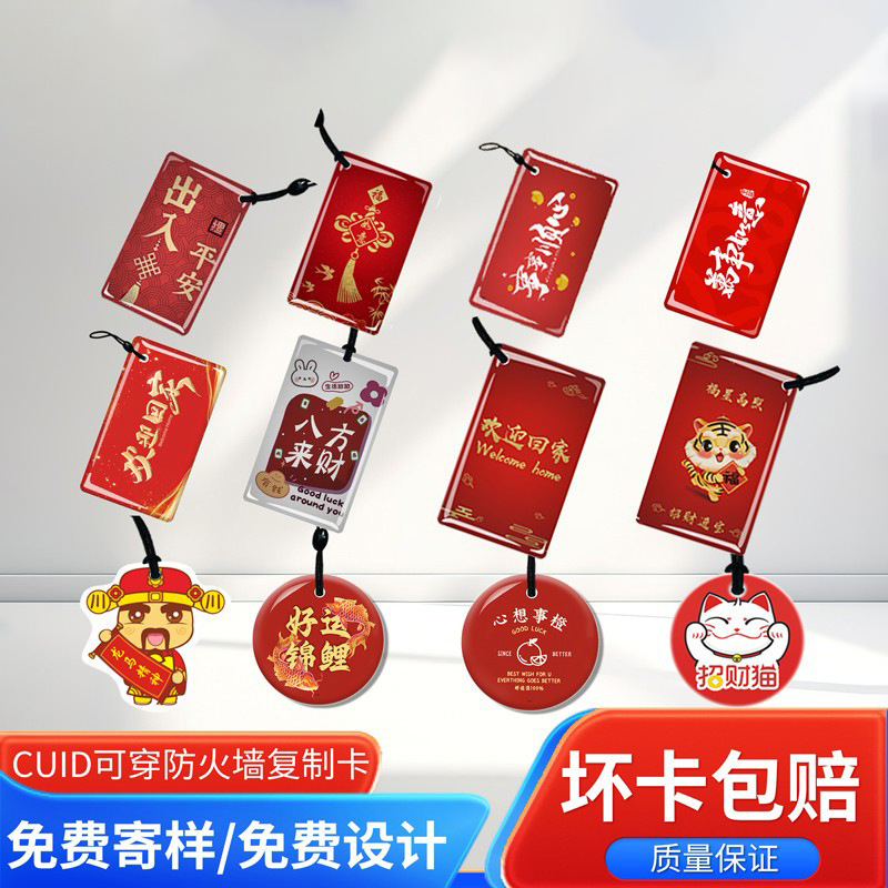 Copyable cuid drop glue card IC access card M1 chip smart lock induction card special-shaped round drop-shaped production Copyable cuid drop glue card IC access card M1 chip smart lock induction card special-shaped round drop-shaped production