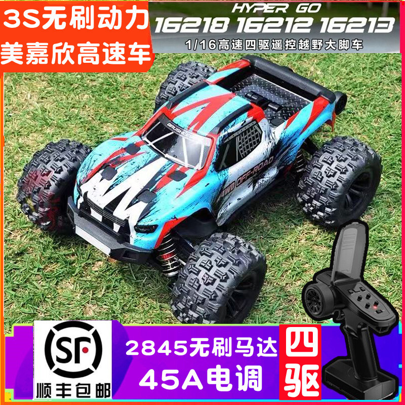 Meijiaxin 16218 16213 16212 High-speed Remote Control Off-road Monster...