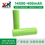 14500锂电池3.7V400mAh圆柱电池电芯适用电子产品美容仪锂电池