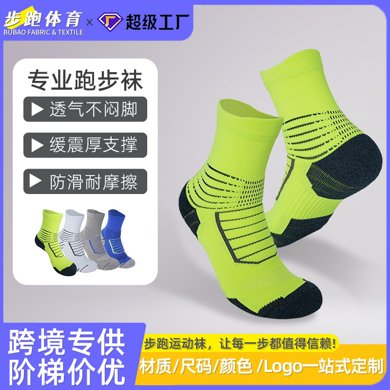 Running Socks, Mid-High Running Special Sports Socks, Outdoor Mountaineering Yoga Fitness Socks